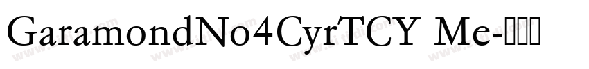 GaramondNo4CyrTCY Me字体转换 GaramondNo4CyrTCY Me字体转换